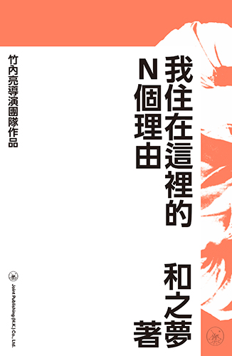 三聯書店 Joint Publishing Hk