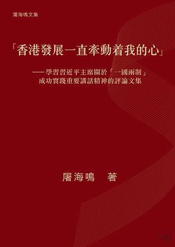 三聯書店| Joint Publishing HK - 9789620450747