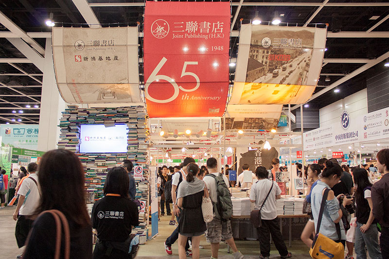 2013年香港書展