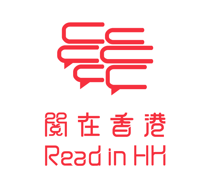 「閱在香港」短片徵集比賽